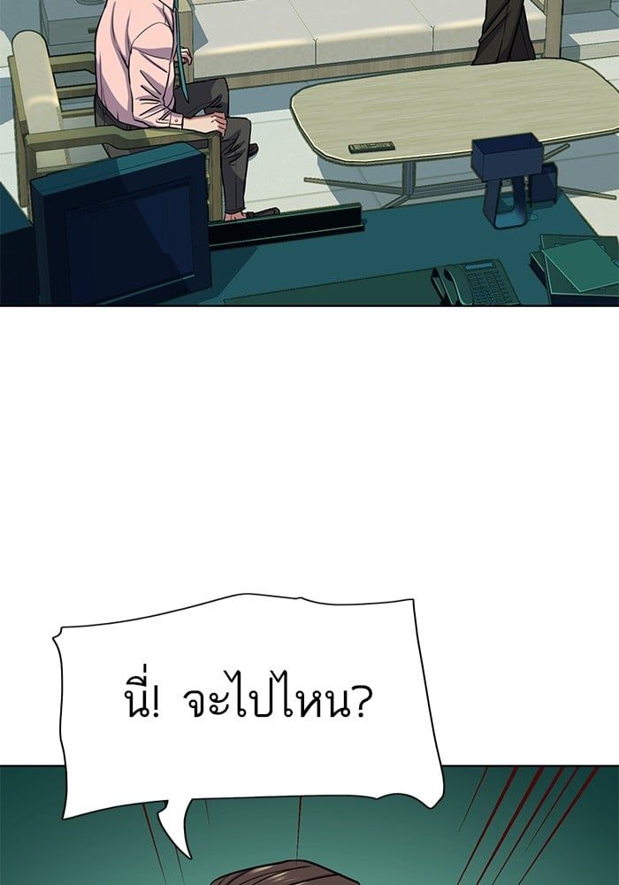 The Chaebeol’s Youngest Son ตอนที่ 105 53