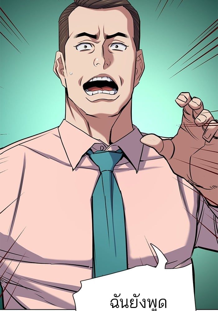 The Chaebeol’s Youngest Son ตอนที่ 105 54