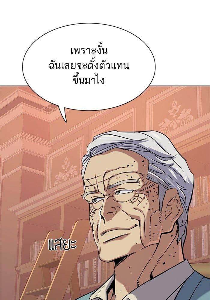 The Chaebeol’s Youngest Son ตอนที่ 105 62