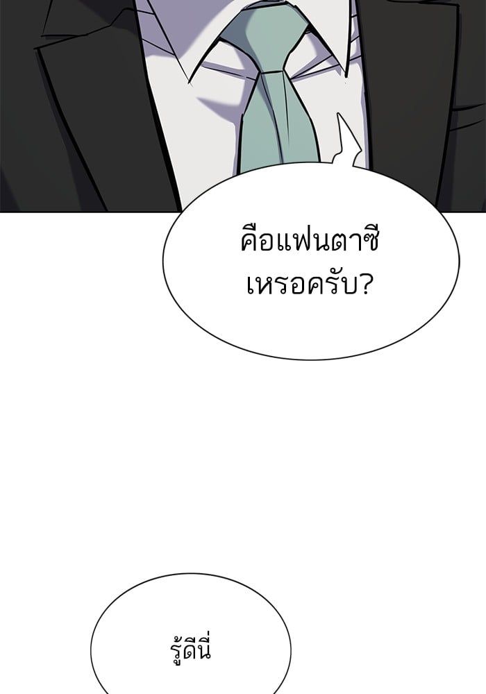 The Chaebeol’s Youngest Son ตอนที่ 105 66