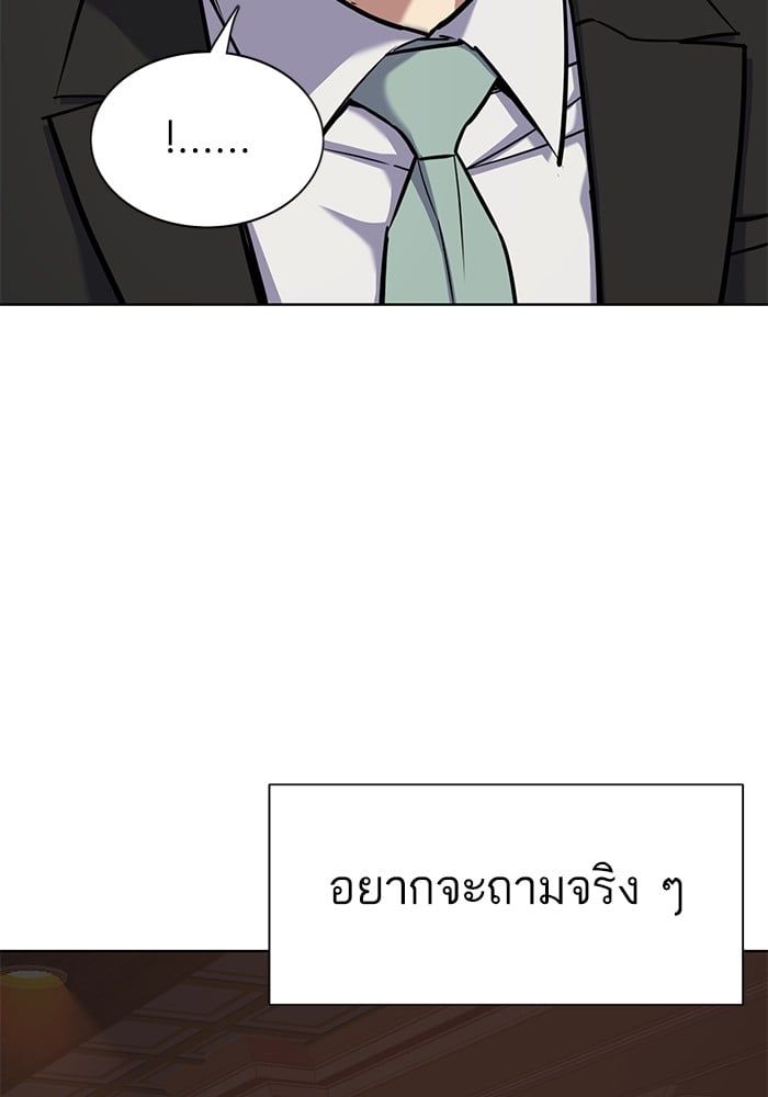 The Chaebeol’s Youngest Son ตอนที่ 105 70