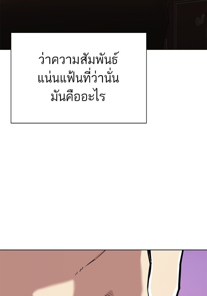 The Chaebeol’s Youngest Son ตอนที่ 105 72