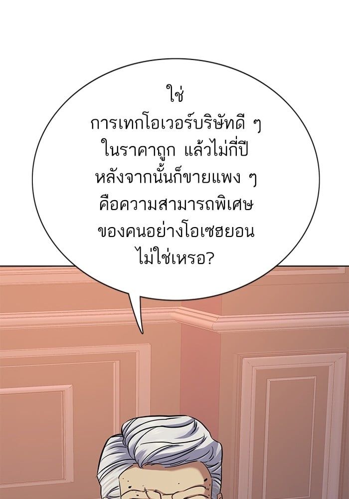 The Chaebeol’s Youngest Son ตอนที่ 105 74