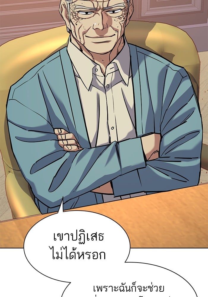 The Chaebeol’s Youngest Son ตอนที่ 105 75