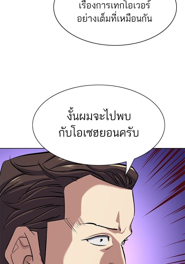 The Chaebeol’s Youngest Son ตอนที่ 105 76