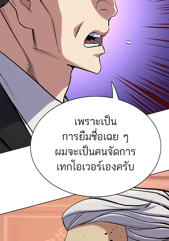 The Chaebeol’s Youngest Son ตอนที่ 105 77