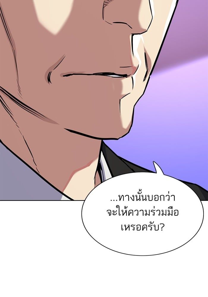 The Chaebeol’s Youngest Son ตอนที่ 105 73