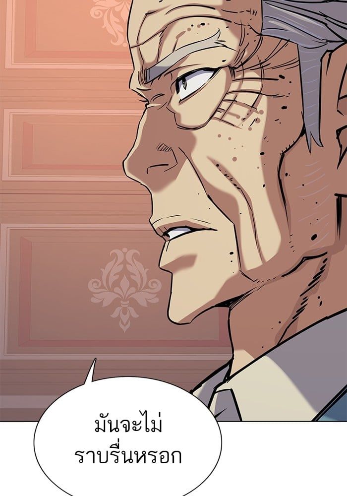 The Chaebeol’s Youngest Son ตอนที่ 105 78