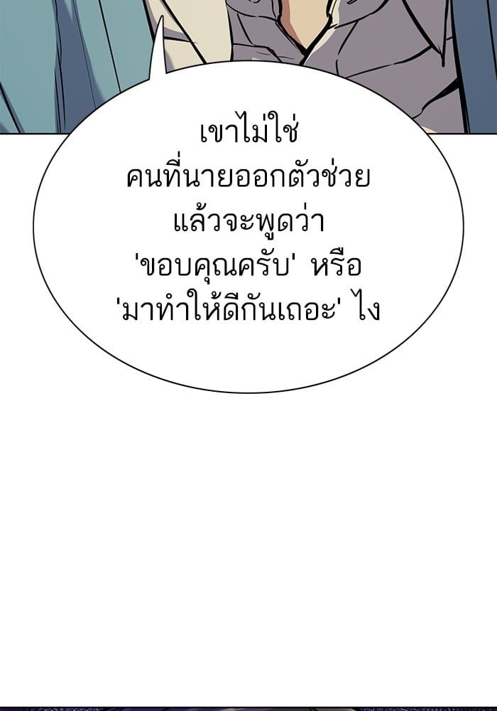 The Chaebeol’s Youngest Son ตอนที่ 105 82