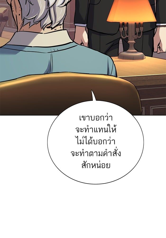 The Chaebeol’s Youngest Son ตอนที่ 105 87