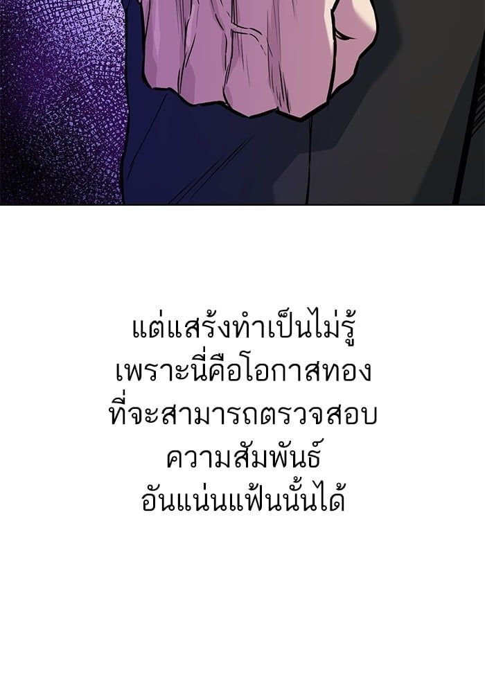 The Chaebeol’s Youngest Son ตอนที่ 105 85