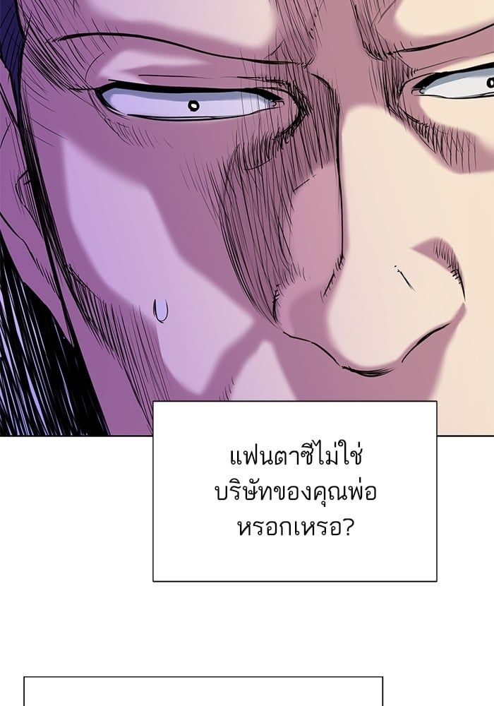The Chaebeol’s Youngest Son ตอนที่ 105 94