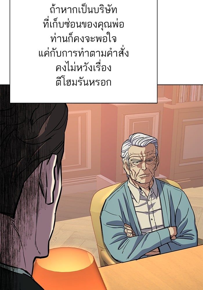 The Chaebeol’s Youngest Son ตอนที่ 105 95