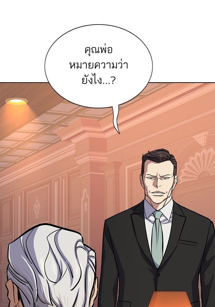 The Chaebeol’s Youngest Son ตอนที่ 105 86
