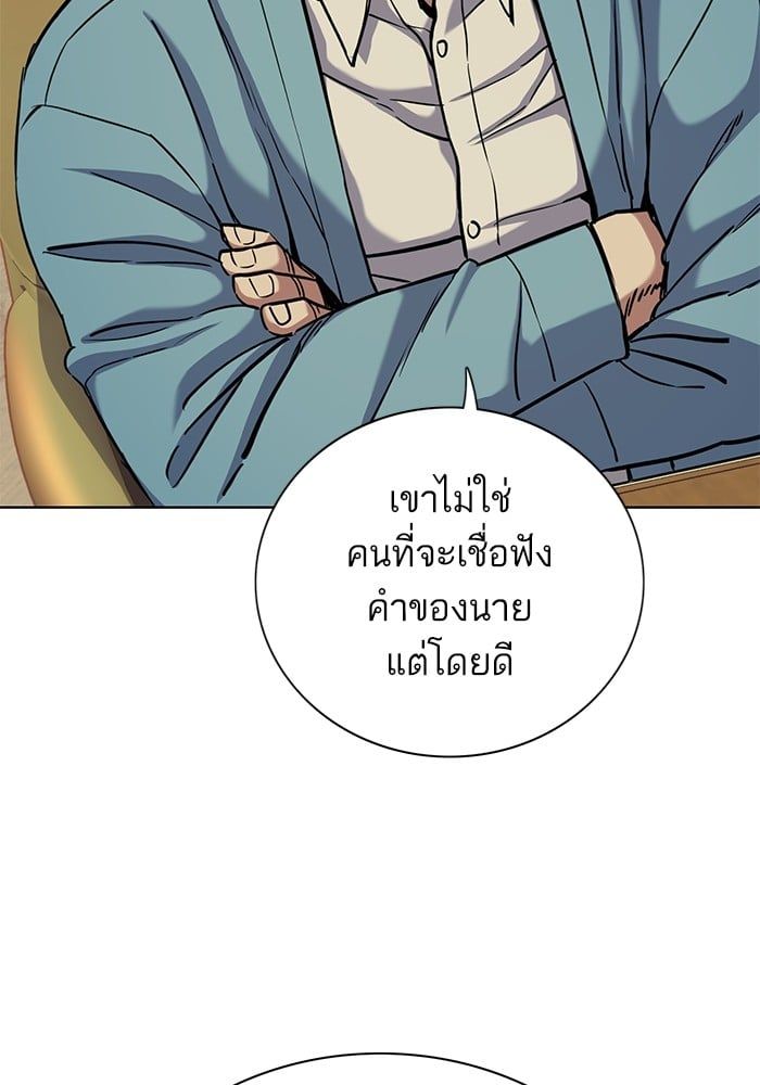 The Chaebeol’s Youngest Son ตอนที่ 105 89