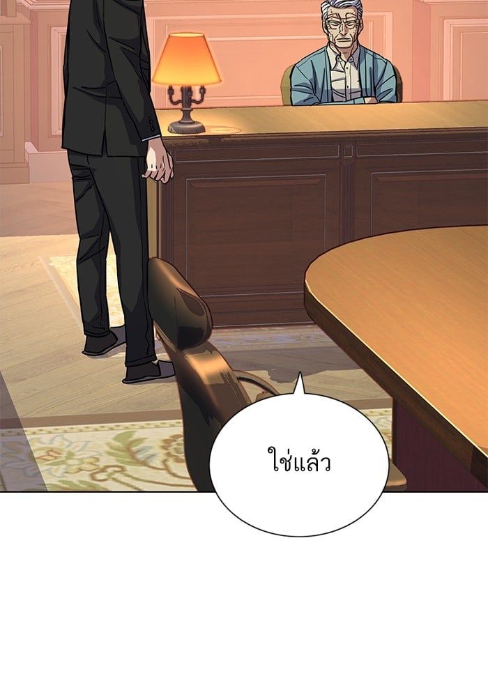 The Chaebeol’s Youngest Son ตอนที่ 105 91