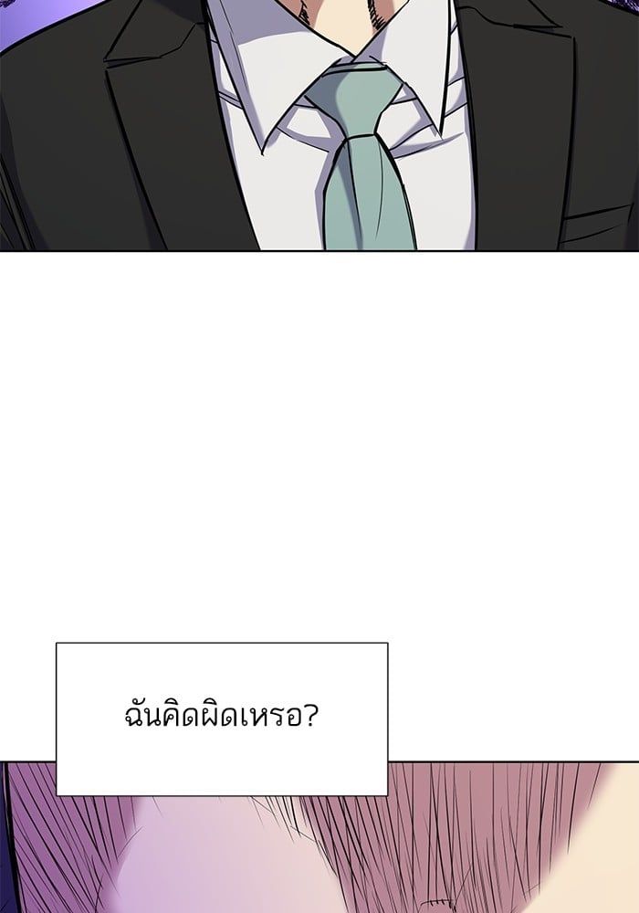 The Chaebeol’s Youngest Son ตอนที่ 105 93