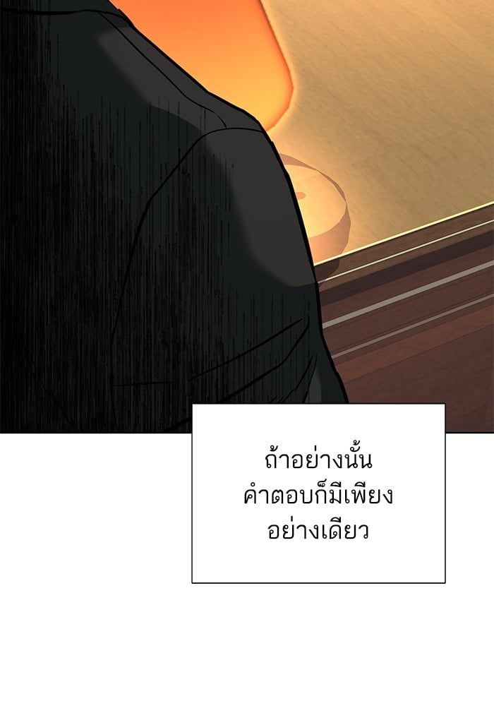 The Chaebeol’s Youngest Son ตอนที่ 105 96