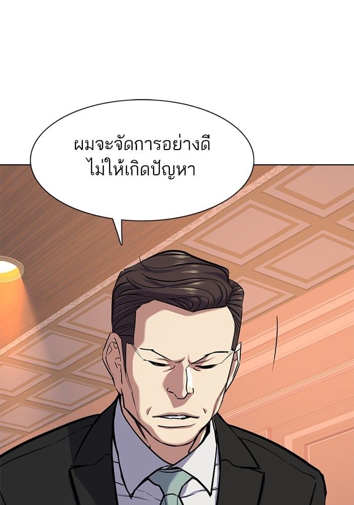 The Chaebeol’s Youngest Son ตอนที่ 105 97