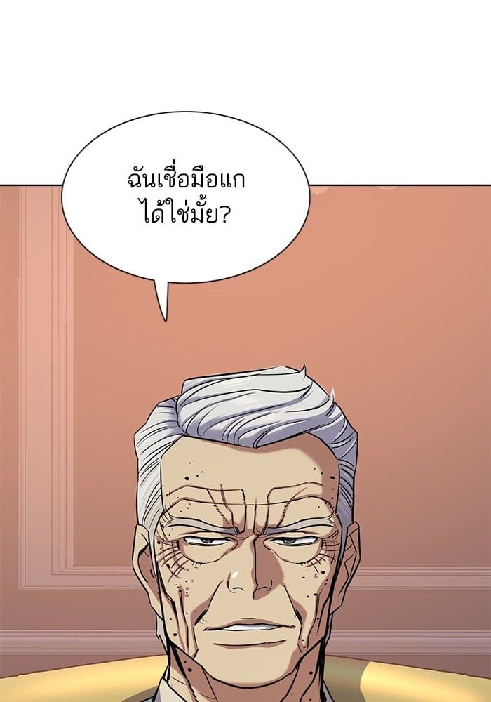 The Chaebeol’s Youngest Son ตอนที่ 105 99