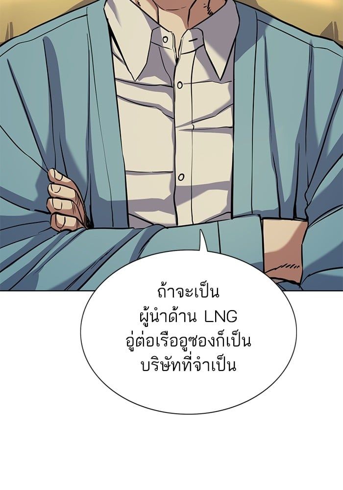 The Chaebeol’s Youngest Son ตอนที่ 105 100