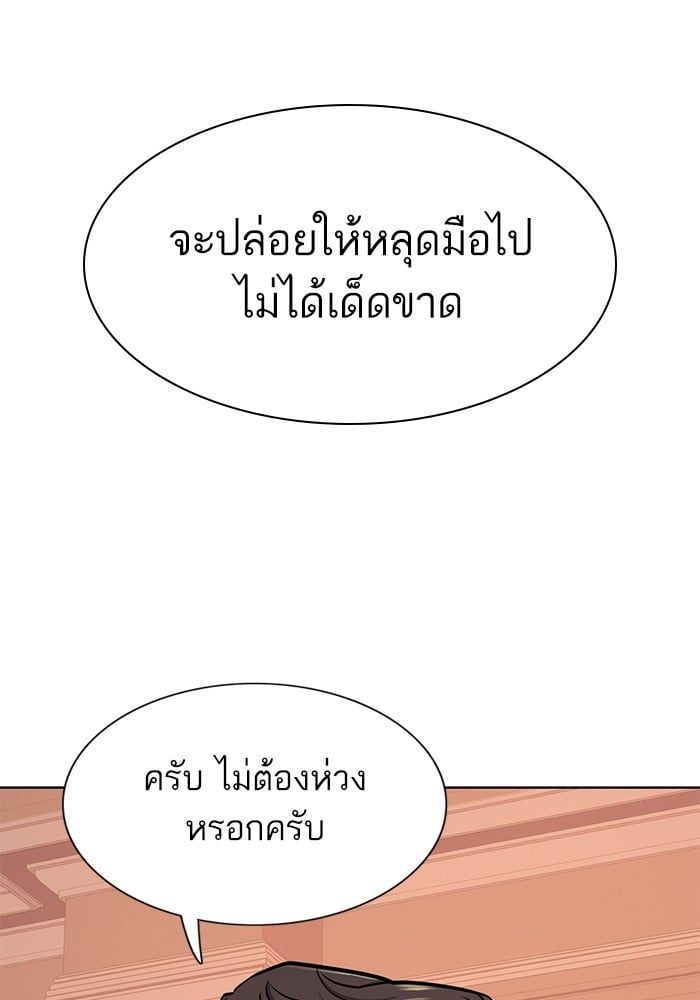 The Chaebeol’s Youngest Son ตอนที่ 105 101