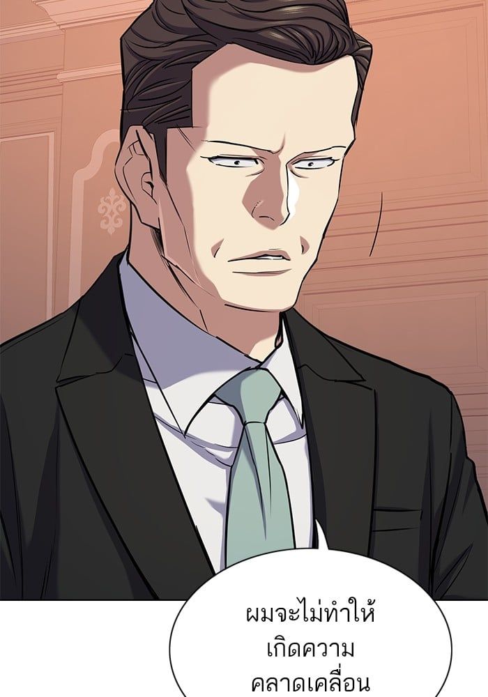 The Chaebeol’s Youngest Son ตอนที่ 105 102