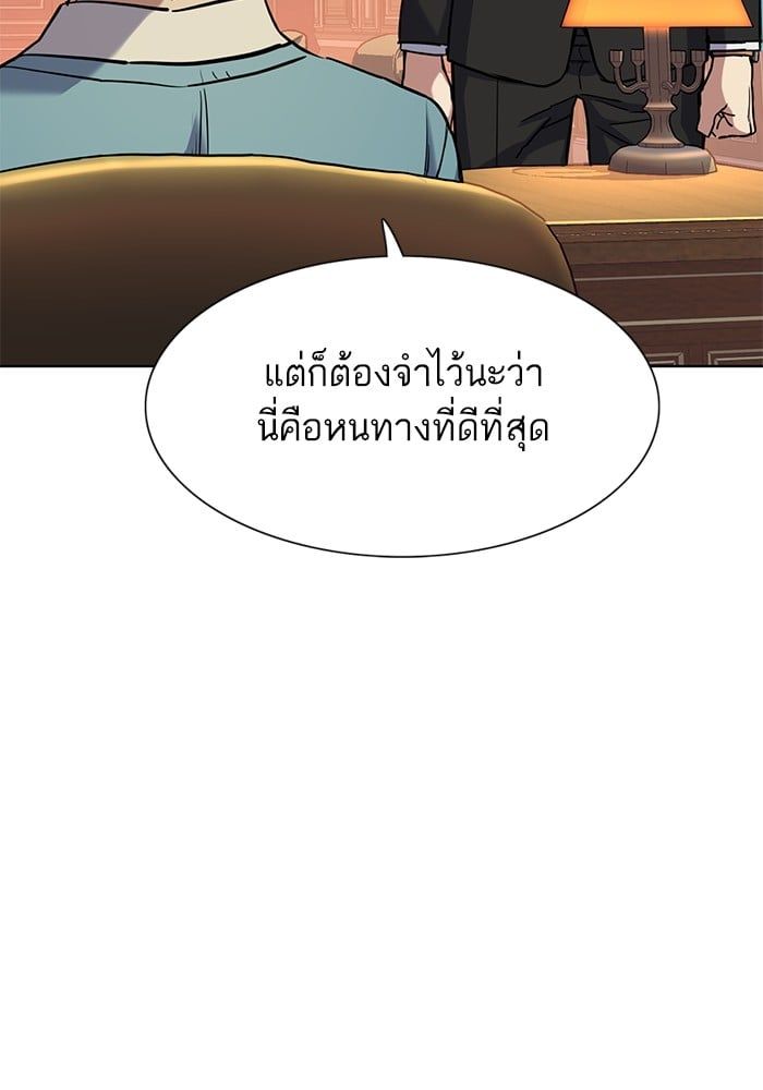 The Chaebeol’s Youngest Son ตอนที่ 105 106