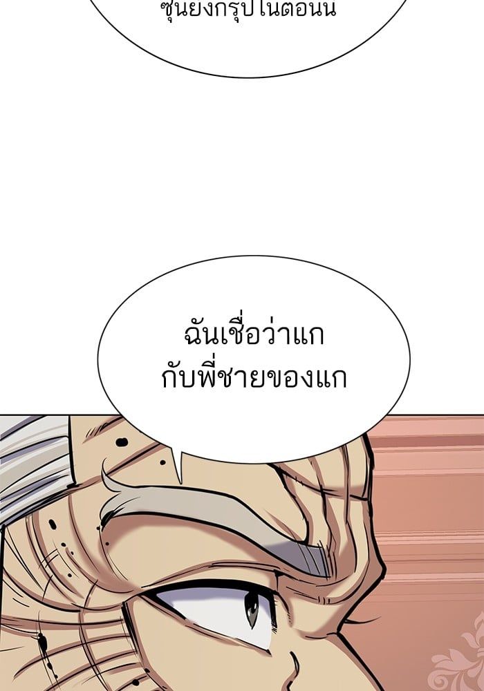 The Chaebeol’s Youngest Son ตอนที่ 105 110