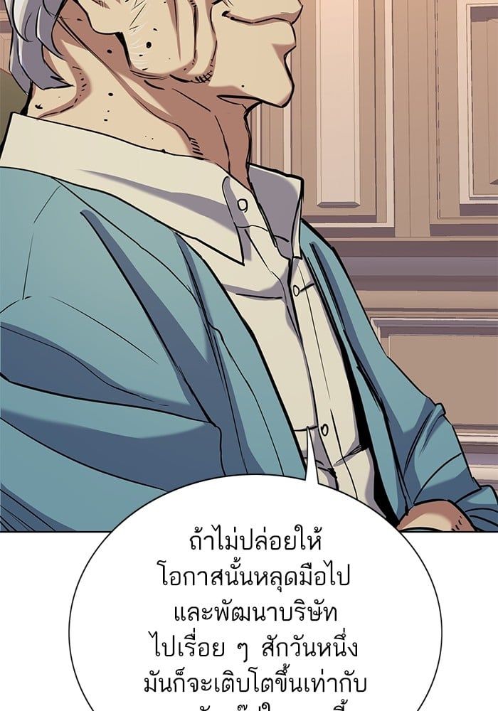 The Chaebeol’s Youngest Son ตอนที่ 105 109