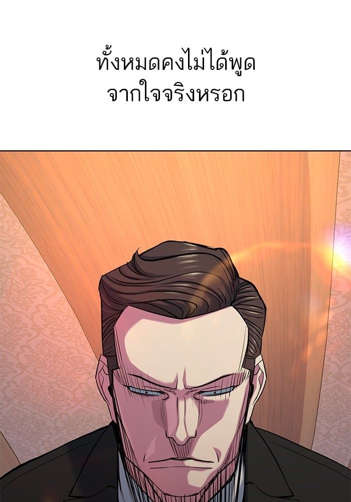 The Chaebeol’s Youngest Son ตอนที่ 105 116