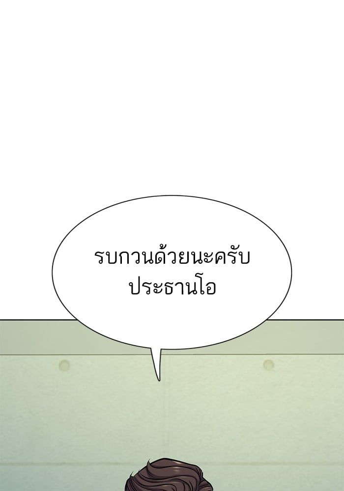 The Chaebeol’s Youngest Son ตอนที่ 105 120