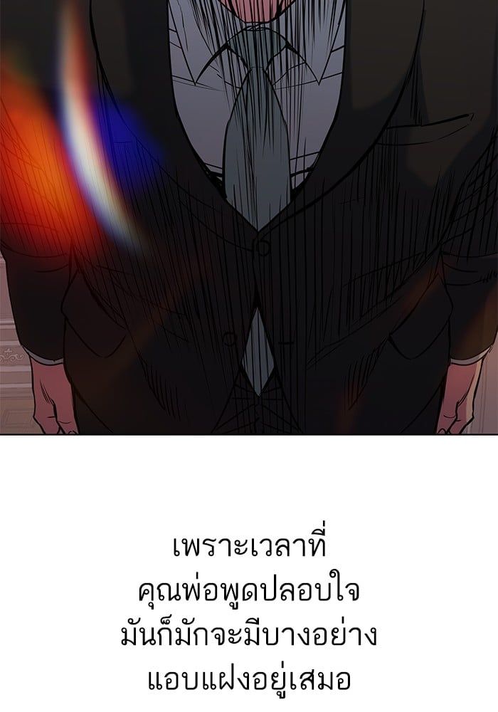 The Chaebeol’s Youngest Son ตอนที่ 105 117