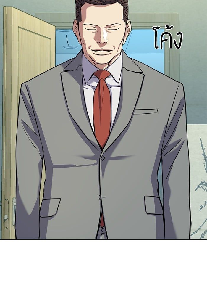 The Chaebeol’s Youngest Son ตอนที่ 105 121