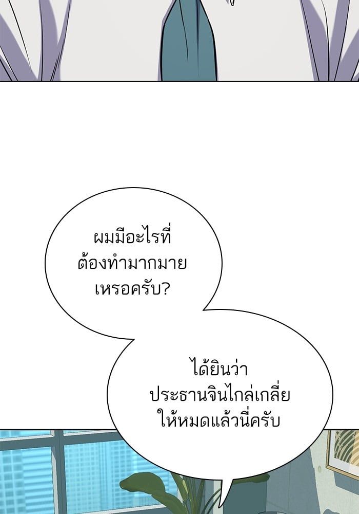 The Chaebeol’s Youngest Son ตอนที่ 105 123