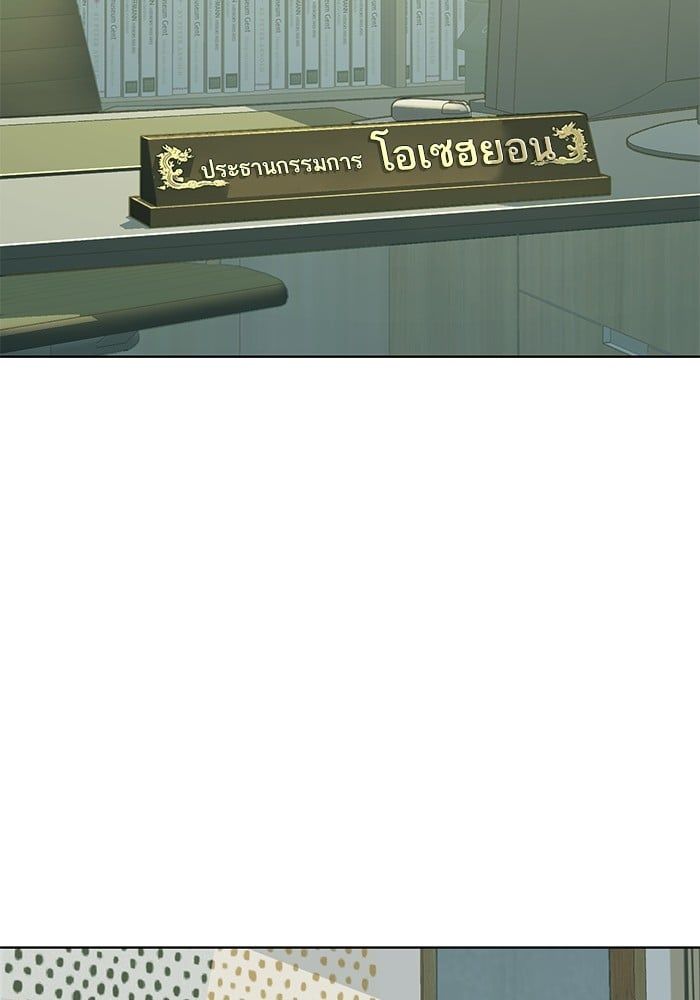 The Chaebeol’s Youngest Son ตอนที่ 105 131