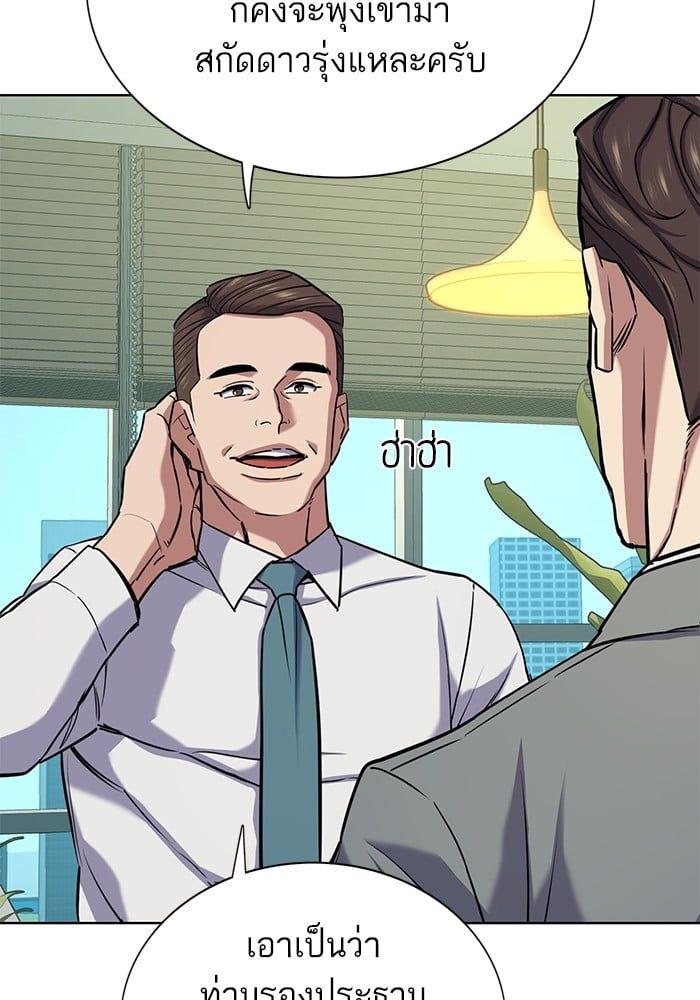 The Chaebeol’s Youngest Son ตอนที่ 105 129