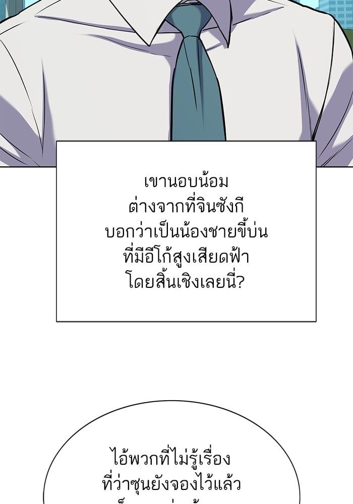 The Chaebeol’s Youngest Son ตอนที่ 105 128