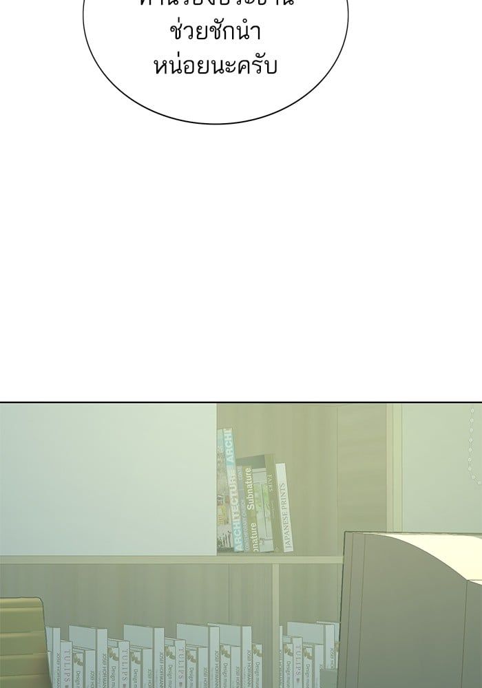 The Chaebeol’s Youngest Son ตอนที่ 105 130