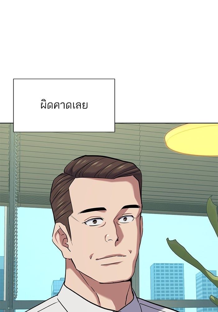 The Chaebeol’s Youngest Son ตอนที่ 105 127