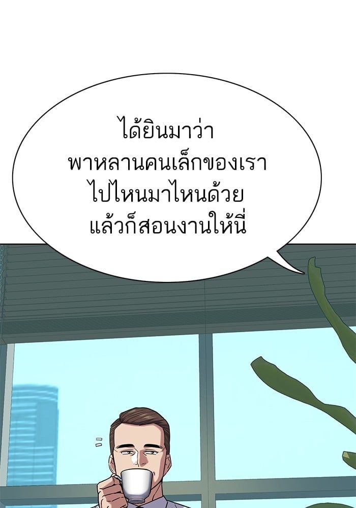 The Chaebeol’s Youngest Son ตอนที่ 105 133