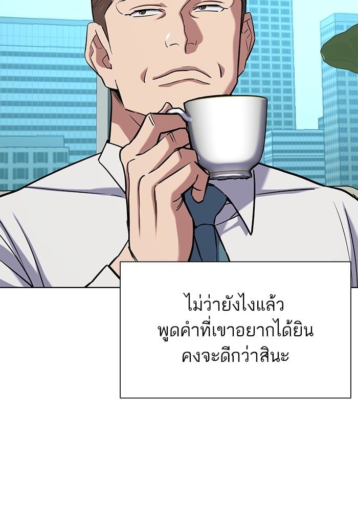 The Chaebeol’s Youngest Son ตอนที่ 105 137