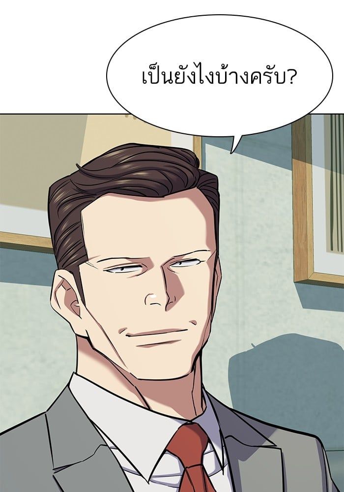 The Chaebeol’s Youngest Son ตอนที่ 105 135