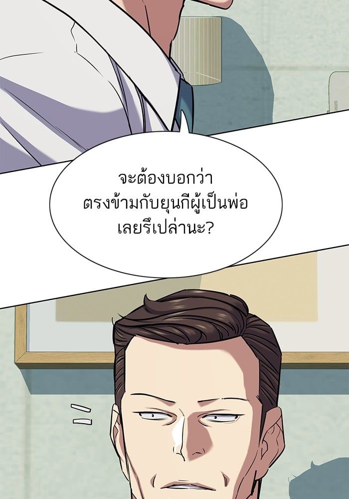 The Chaebeol’s Youngest Son ตอนที่ 105 139