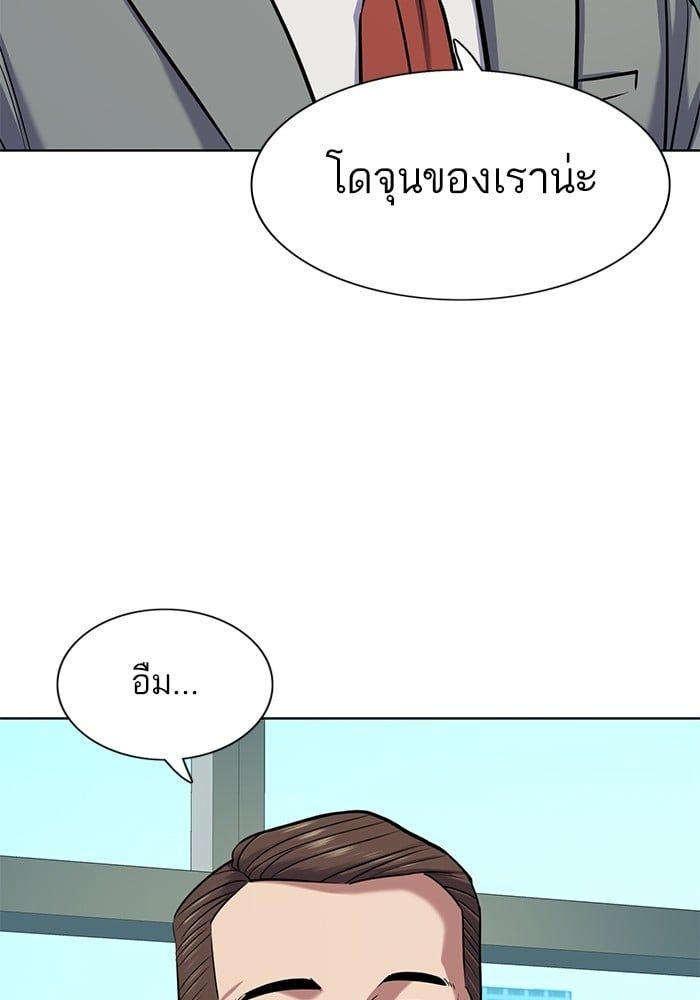 The Chaebeol’s Youngest Son ตอนที่ 105 136