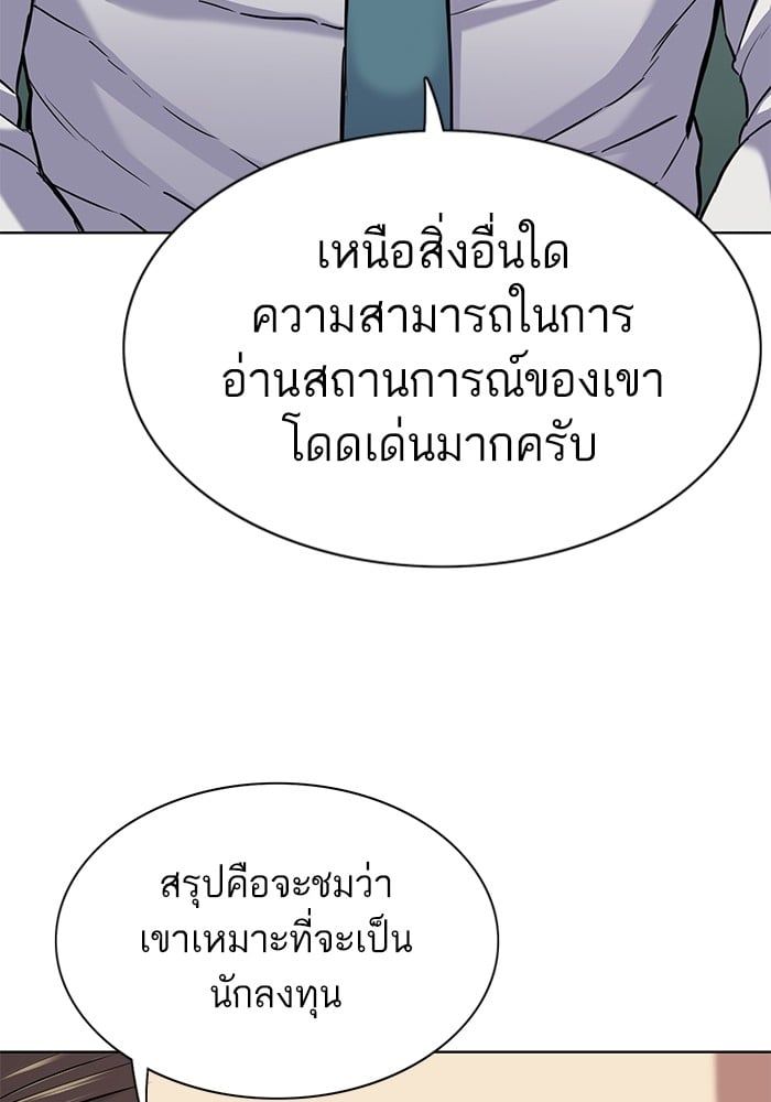 The Chaebeol’s Youngest Son ตอนที่ 105 142