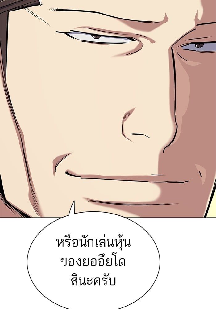 The Chaebeol’s Youngest Son ตอนที่ 105 143