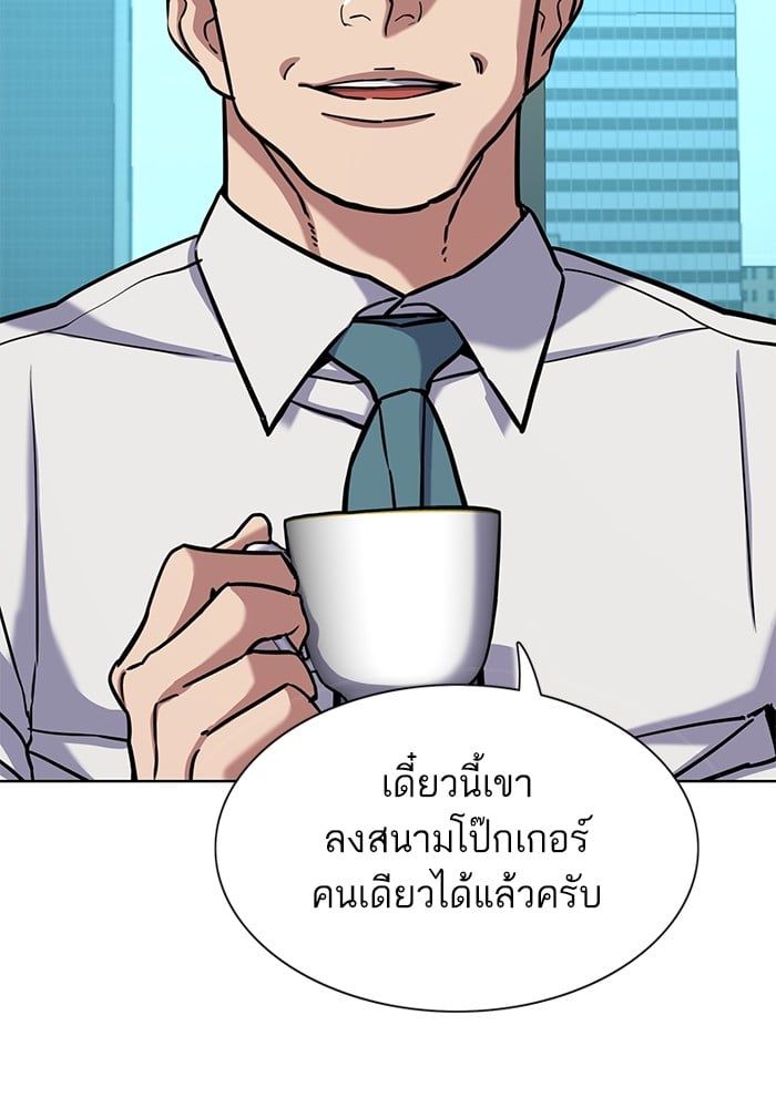 The Chaebeol’s Youngest Son ตอนที่ 105 145