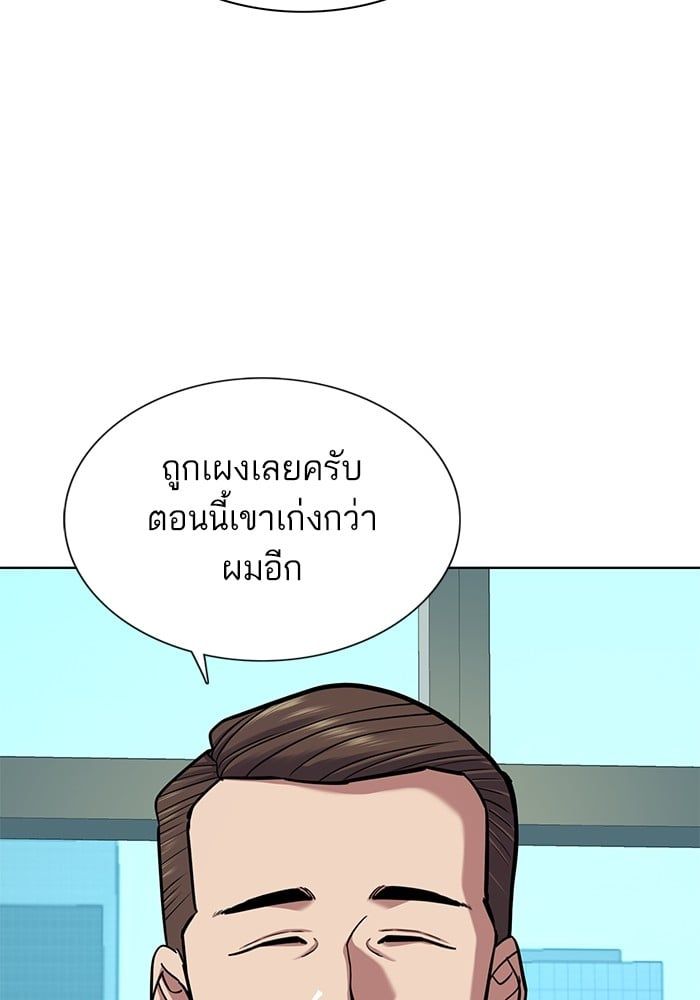 The Chaebeol’s Youngest Son ตอนที่ 105 144