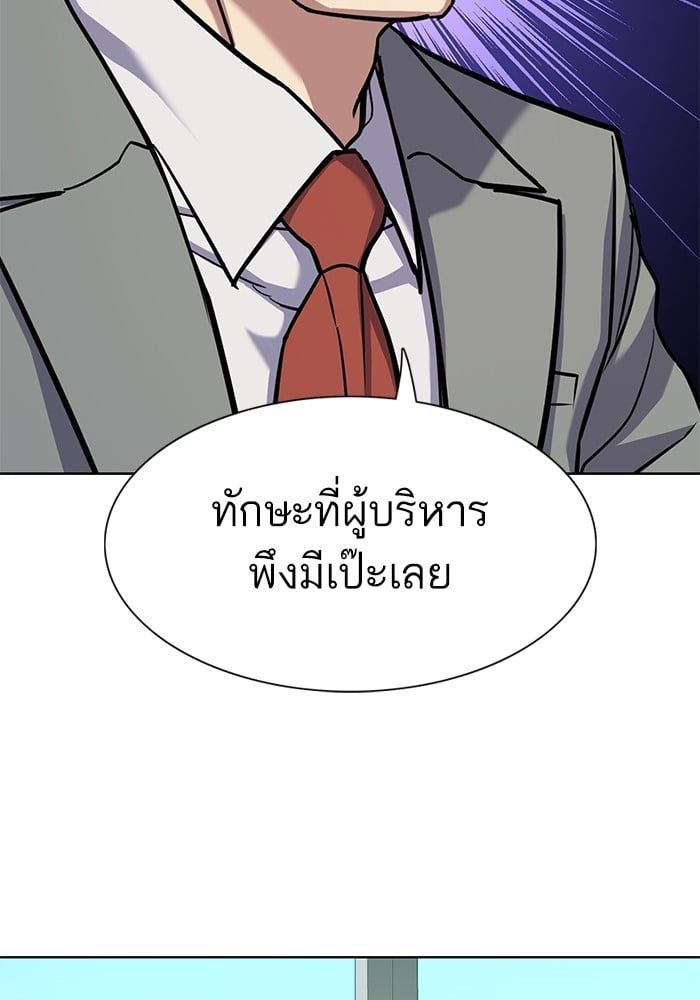 The Chaebeol’s Youngest Son ตอนที่ 105 149
